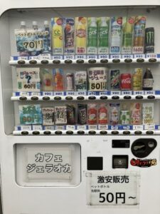 カフェジェラオカの謎？ジュースや30円～のジュースがある自動販売機