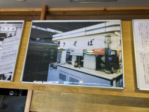 おやまのきそば足利市駅前に飾ってある小山駅にお店があった時の写真