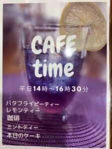 青竹手打ち麺藤谷のCafe　timeメニュー